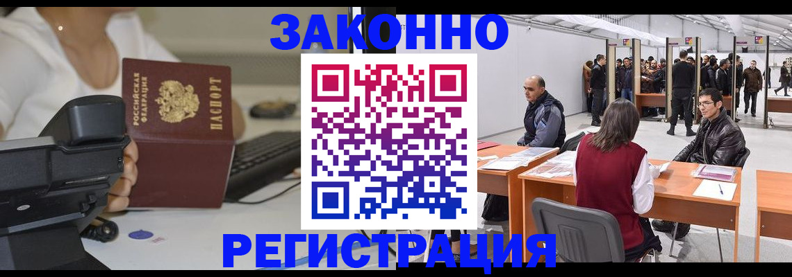 прописка поиск в Махачкале