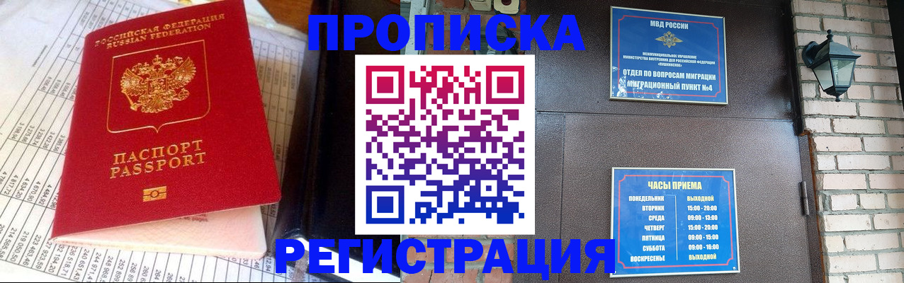 временная регистрация 2025 в Махачкале