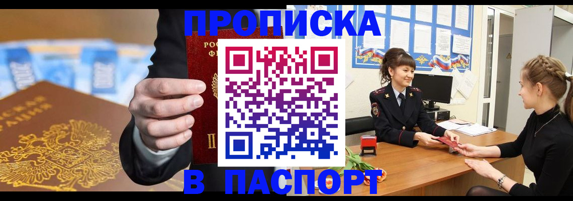 временная регистрация поиск в Махачкале