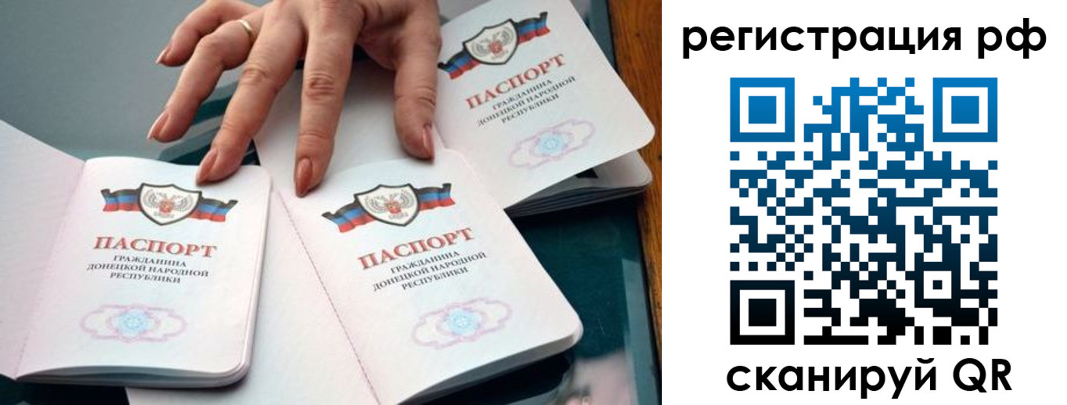 прописка от собственника в Махачкале