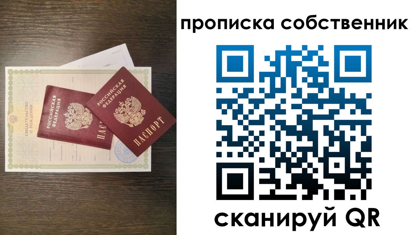 прописка гарантия в Махачкале