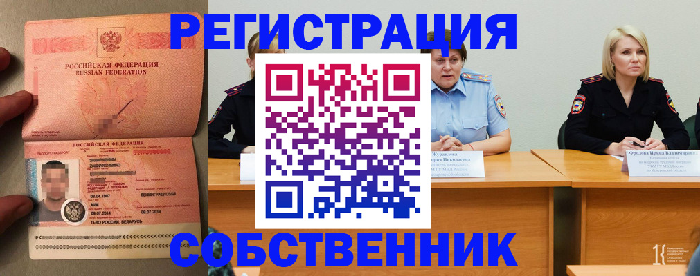 пропишу в квартире в Махачкале