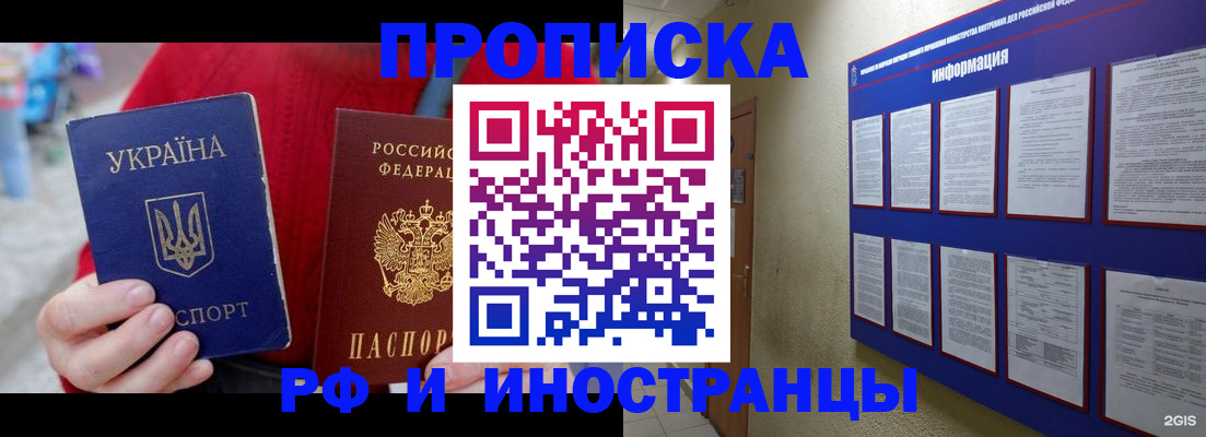 временная регистрация гарантия в Махачкале