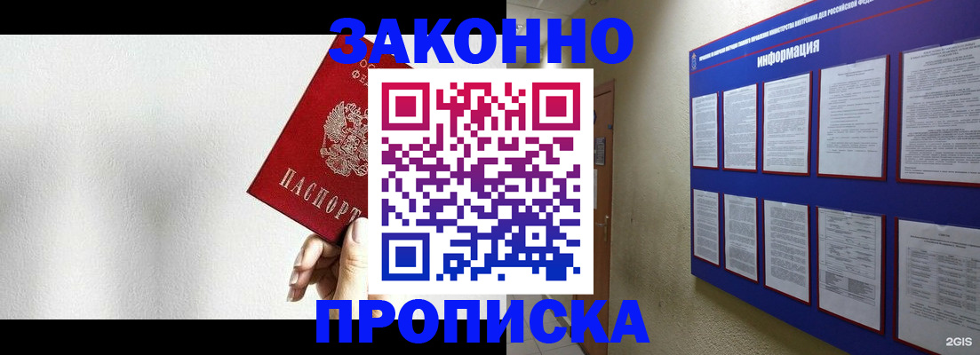 прописка ребенка в Махачкале