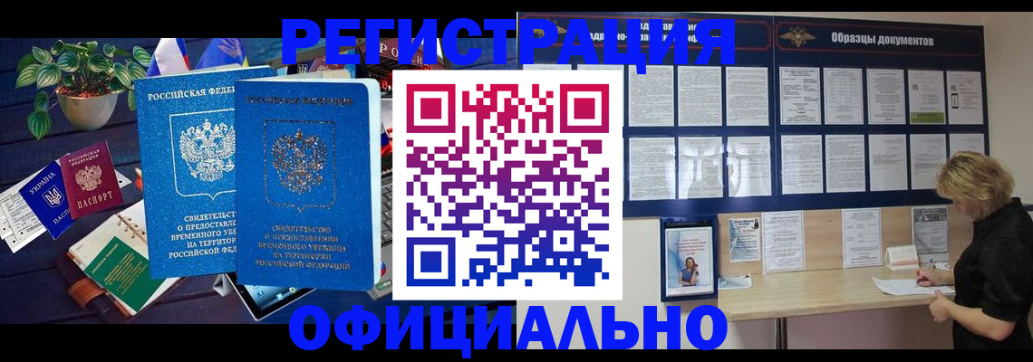 временная регистрация в Махачкале