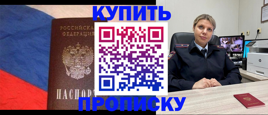 прописка паспорт в Махачкале