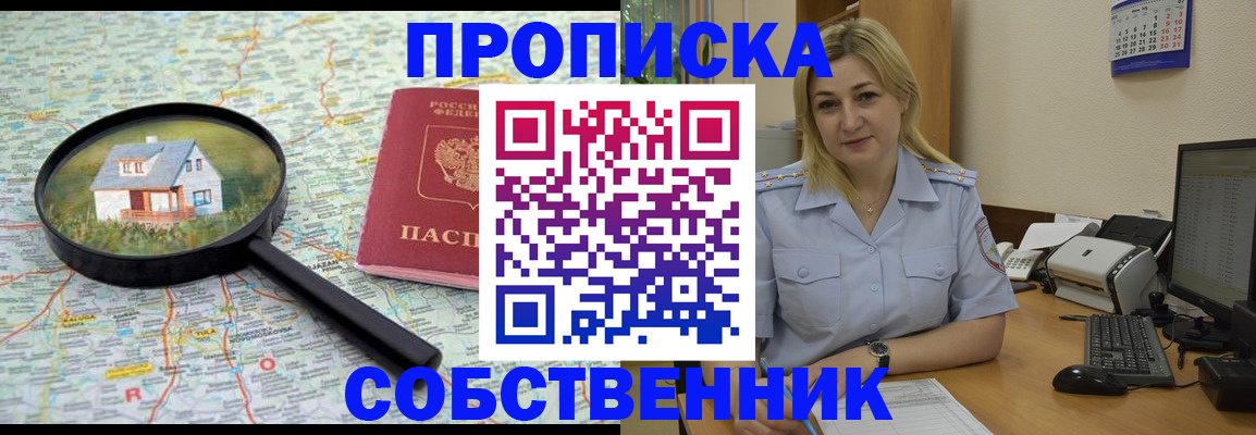 прописка гарантия в Махачкале