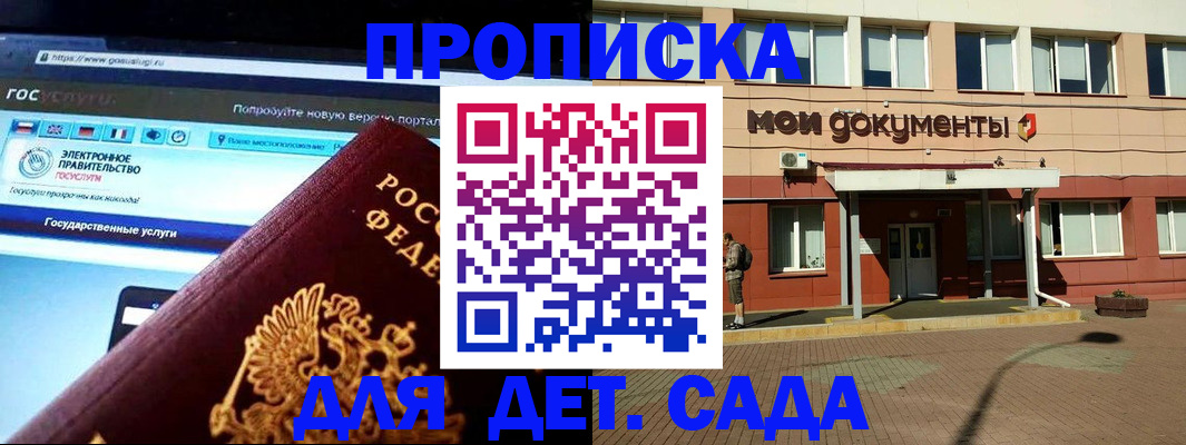 временная регистрация гарантия в Махачкале