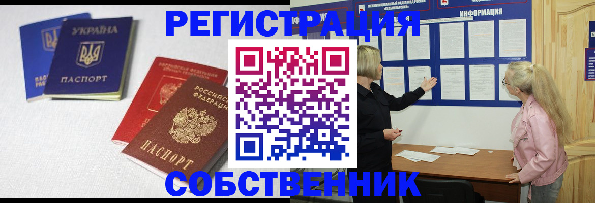 временная регистрация в Махачкале